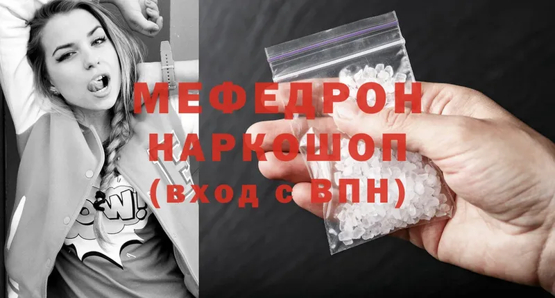 Меф mephedrone  MEGA ссылки  Дубна 